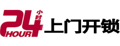 彭水市极速锁行 - 彭水极速开锁行
